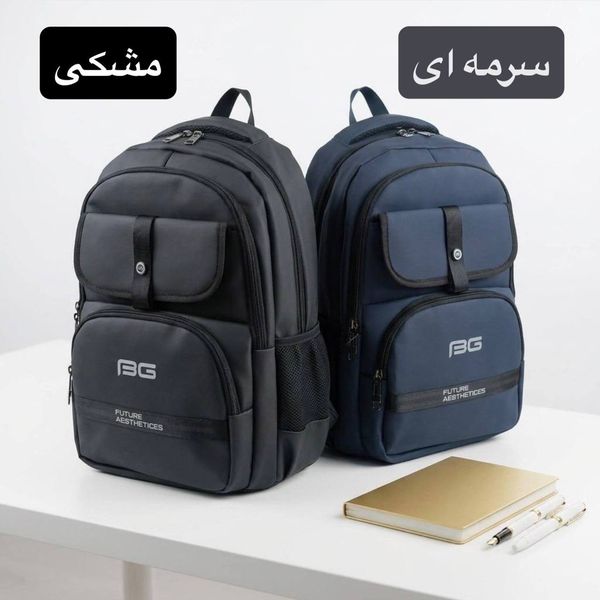 کوله لپتاپی دانشجویی کد 9379