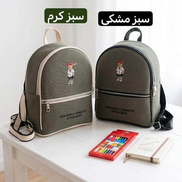 کوله بچگانه - کد 9370