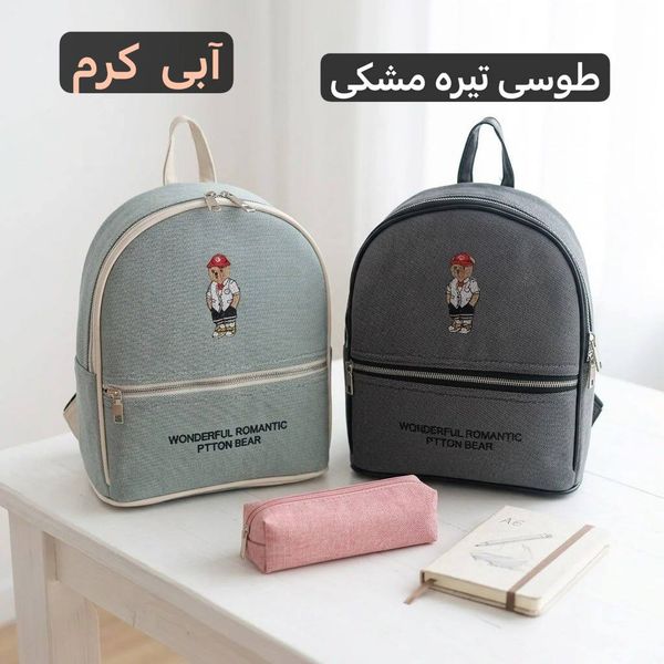 کوله بچگانه - کد 9370