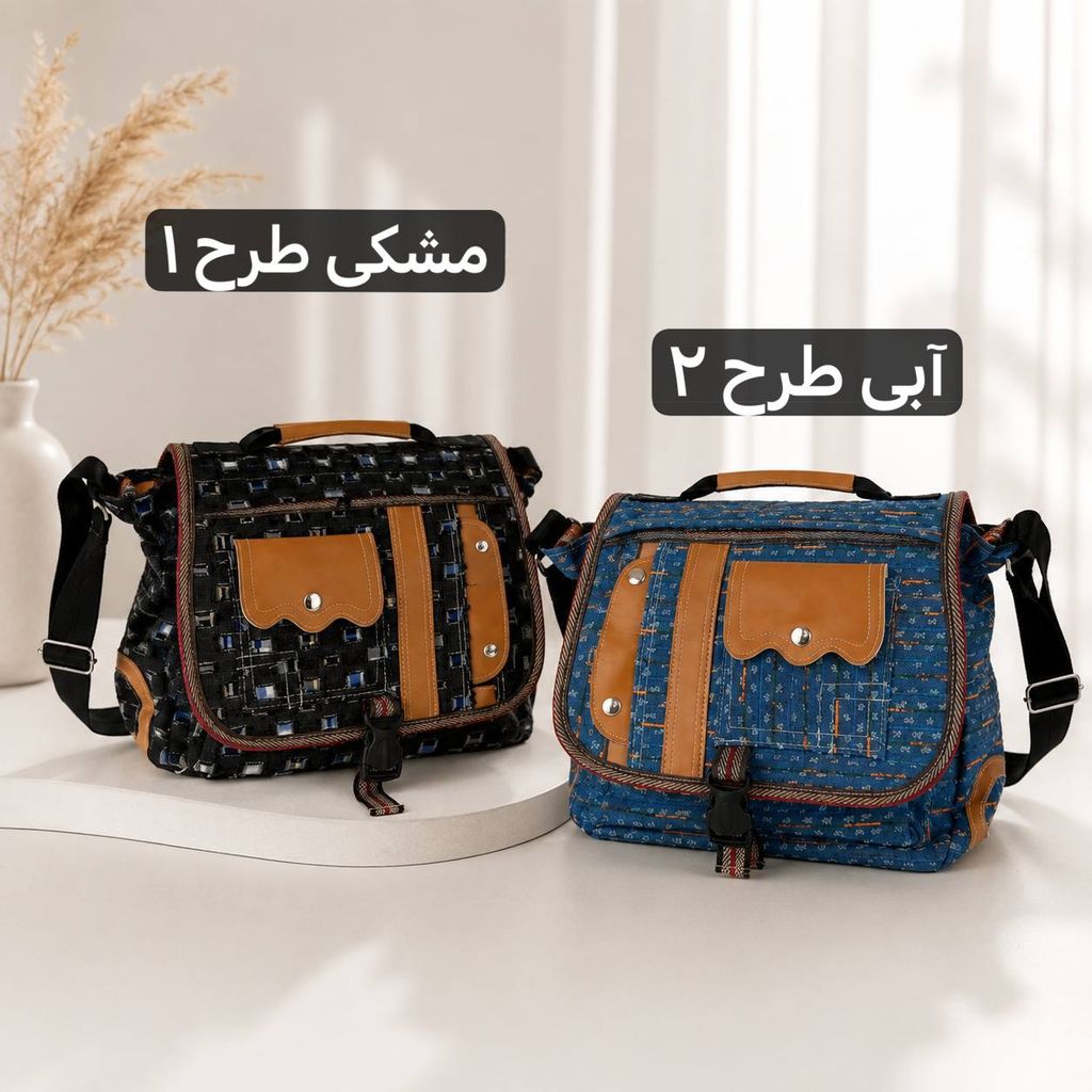خرید اینترنتی قیمت کیف دوشی تحصیلی - کد 5756