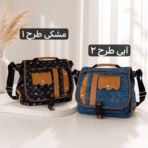 خرید اینترنتی قیمت کیف دوشی تحصیلی - کد 5756