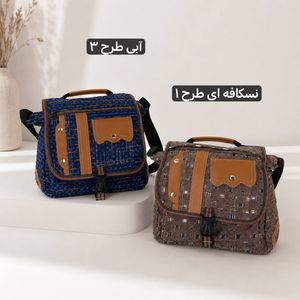 کیف دوشی تحصیلی - کد 5756