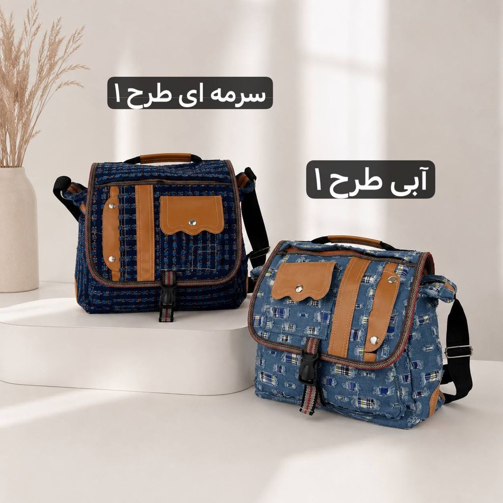 خرید اینترنتی قیمت کیف دوشی تحصیلی - کد 5756