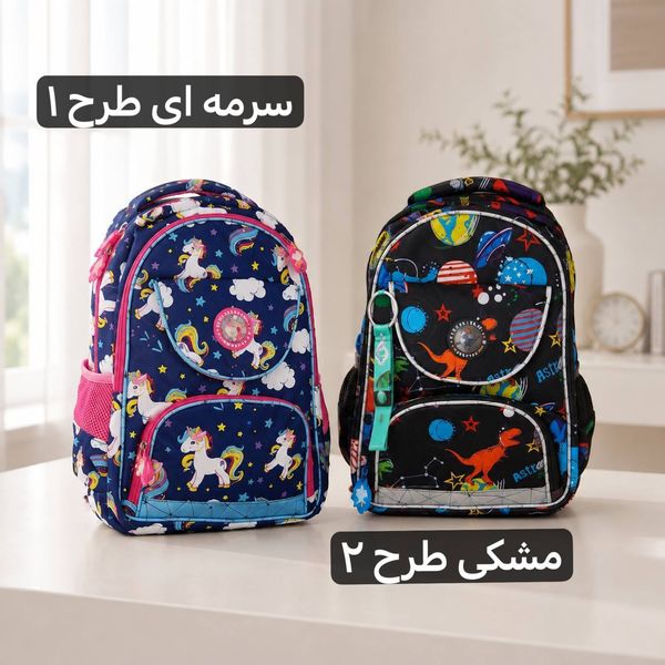 کوله مدرسه - کد 9402