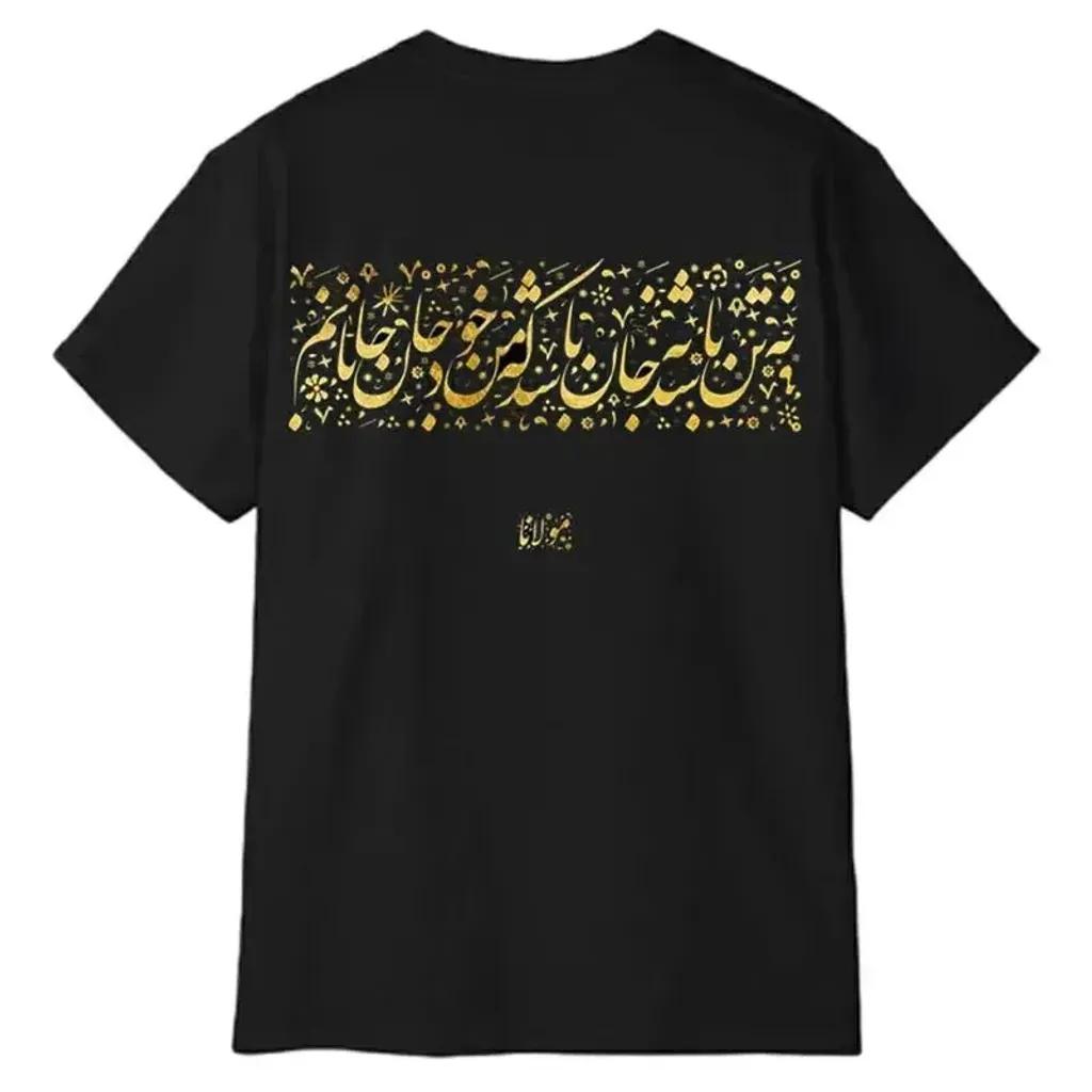 خرید اینترنتی قیمت تیشرت آستین کوتاه مردانه مدل شعر فارسی کد 1301