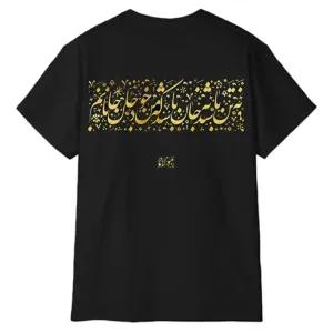 تیشرت آستین کوتاه مردانه مدل شعر فارسی کد 1301