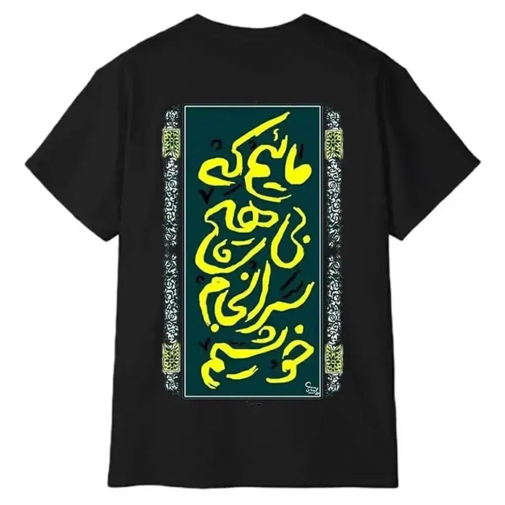 خرید اینترنتی قیمت تیشرت آستین کوتاه مردانه طرح شعر فارسی مدل 1946