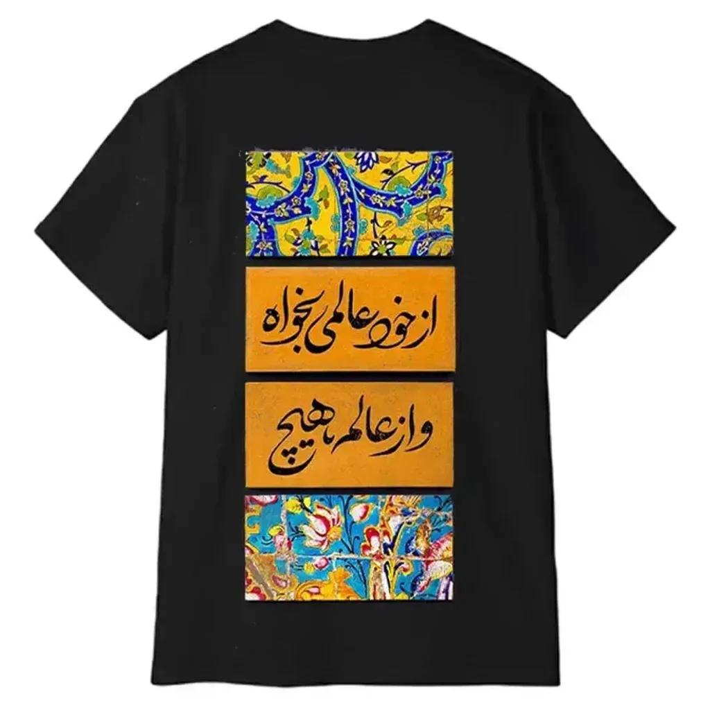 خرید اینترنتی قیمت تیشرت آستین کوتاه مردانه مدل شعر فارسی جنس نخ و پلی استر