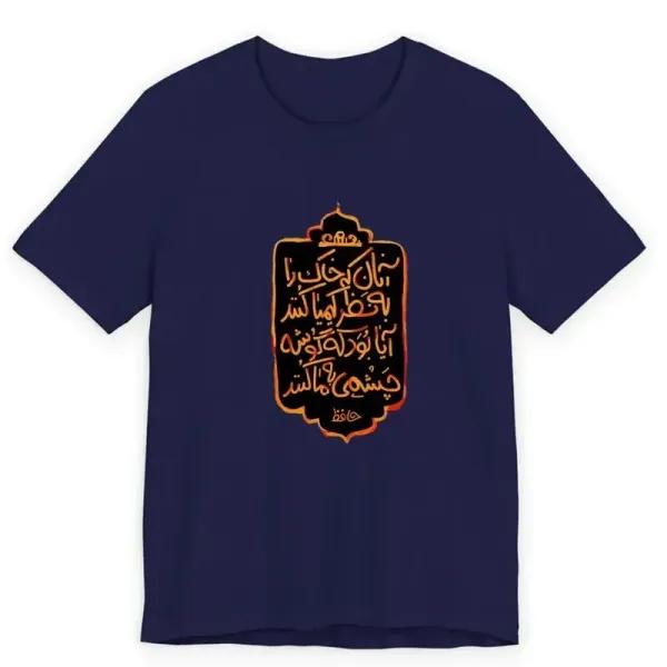 تیشرت آستین کوتاه مردانه یقه گرد نخی طرح شعر ایرانی کد 219
