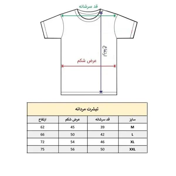 تیشرت آستین کوتاه مردانه طرح پلنگ جنس نخ و پلی استر