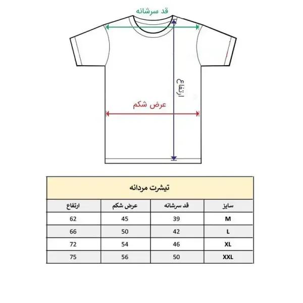 تیشرت آستین کوتاه مردانه طرح گیتار موسیقی مدل 2028