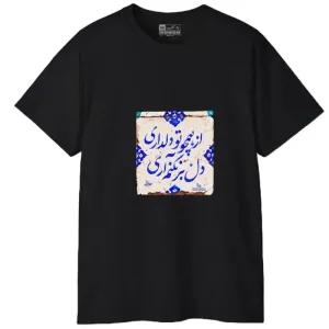 خرید اینترنتی قیمت تیشرت آستین کوتاه مردانه مدل کلمه ایرانی شعر جنس نخ و پلی استر
