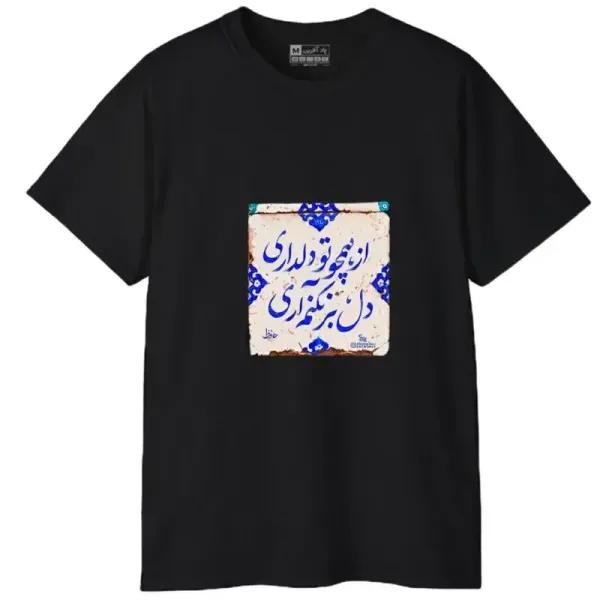 تیشرت آستین کوتاه مردانه مدل کلمه ایرانی شعر جنس نخ و پلی استر