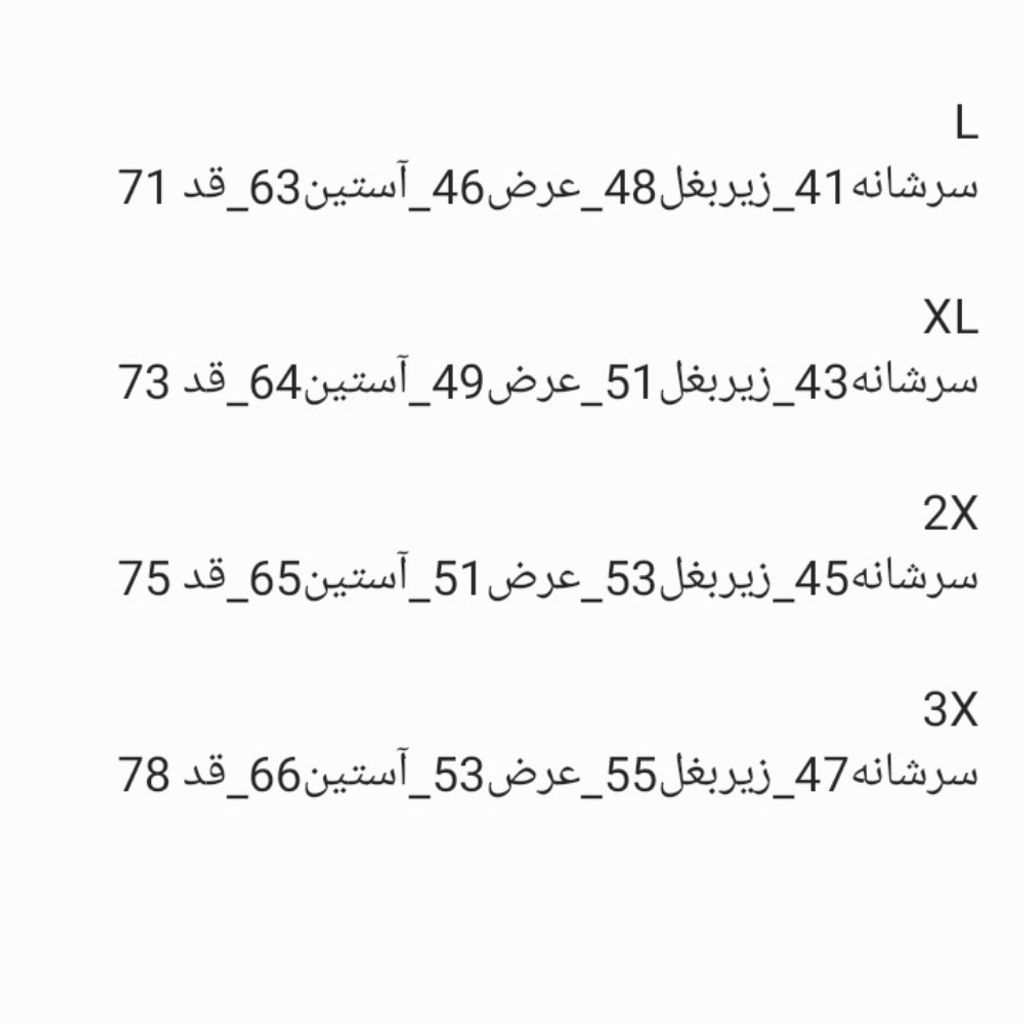 خرید اینترنتی استین بلند ساده یقه گرد بهاره پاییزه مشکی