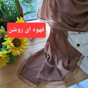 خرید اینترنتی قیمت شال زنانه وال اسلپ مشکی سرمه ای نسکافه ای دور گیپور سایز 170 در 70 و 52 سانتی متر