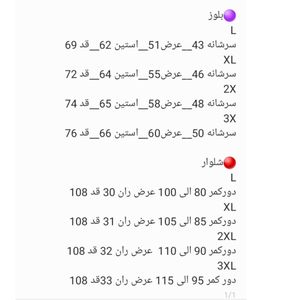 فروش اینترنتی ست بلوز شلوار مردانه دورس مشکی