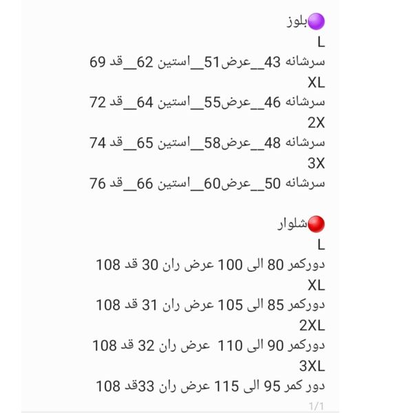 ست بلوز شلوار مردانه دورس مشکی