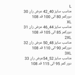 قیمت شلوار اسلش مردانه دمپا ساده مشکی