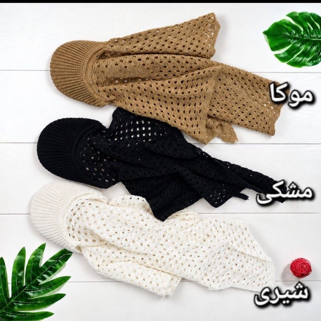 قیمت ارزان دورگ نقاب دار قلاب بافی