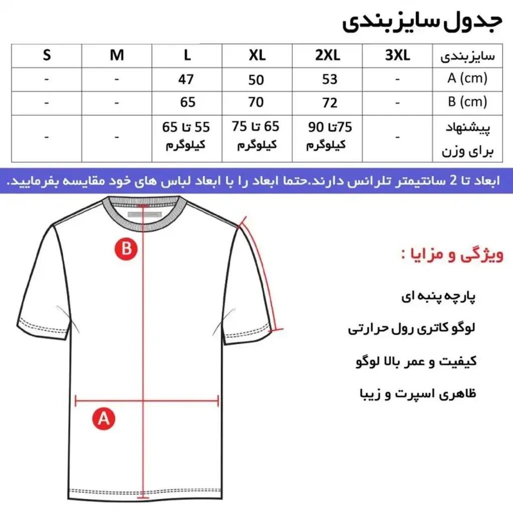 خرید اینترنتی قیمت تیشرت آستین بلند مردانه طرح Nike جودون قرمز-مشکی یقه ایستاده