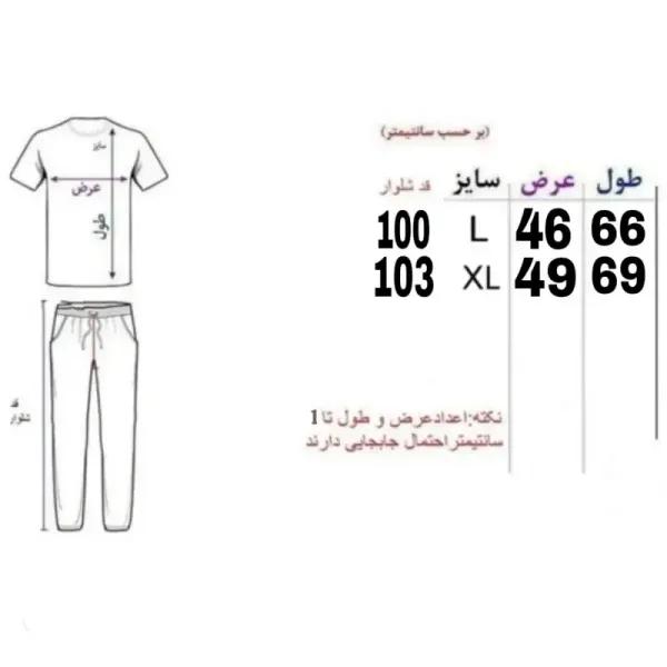 ست تیشرت و شلوار مردانه مدل OMBLU جنس پارچه مولینه رنگ آبی