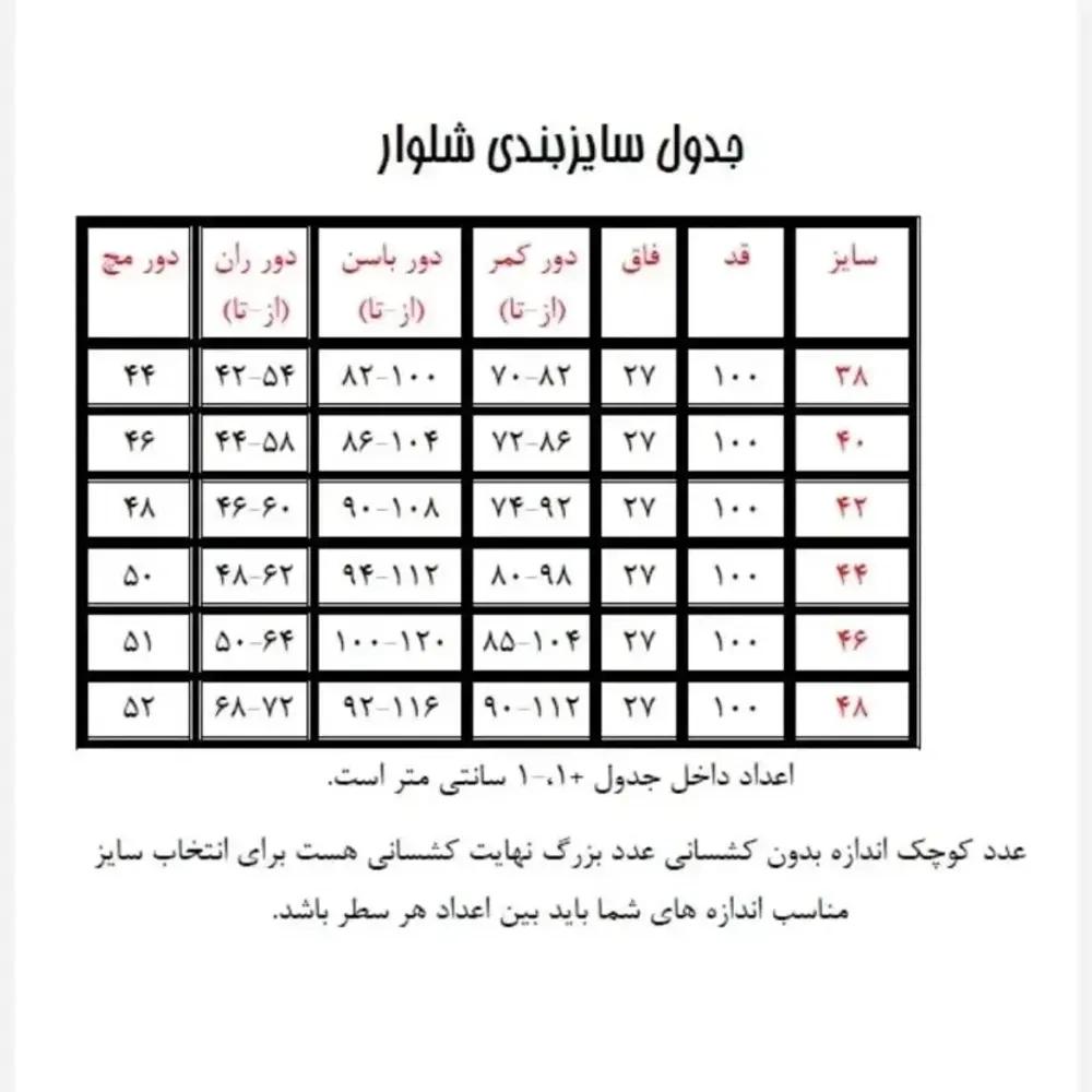 خرید اینترنتی قیمت شلوار دمپا گشاد زنانه بنگال کش رنگ کرم سایز 38 تا 48