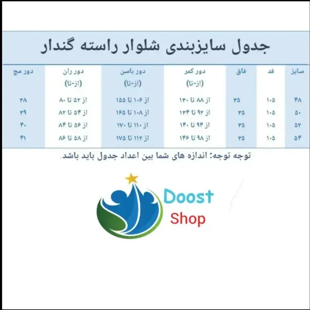 خرید اینترنتی قیمت شلوار زنانه سایز بزرگ بنگال رنگ مشکی فاق بلند دمپا راسته