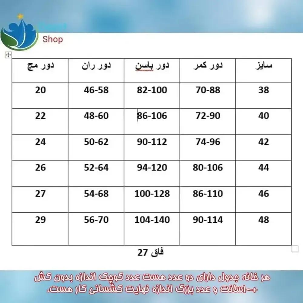 خرید اینترنتی قیمت شلوار زنانه سفید بنگال قد 100 راسته و جذب سایز 38 تا 48