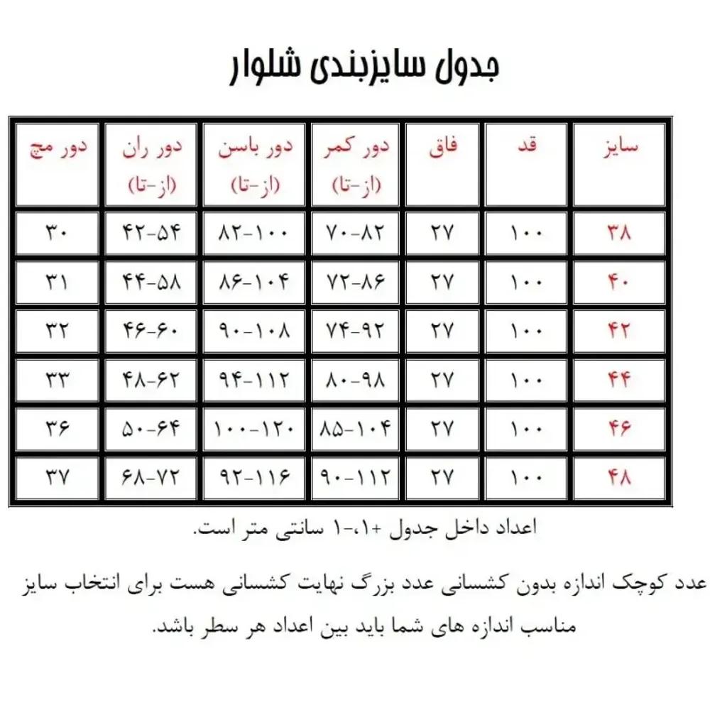 خرید اینترنتی قیمت شلوار زنانه راسته بنگال کارمندی قد 100 سایز 36 تا 48