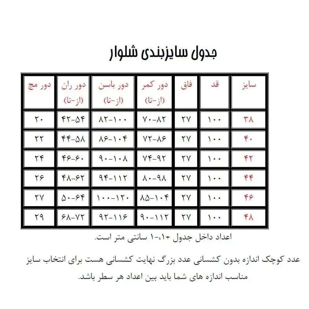 خرید اینترنتی قیمت شلوار زنانه جذب بنگال کمر کش قد 100