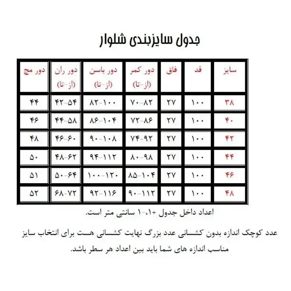 خرید اینترنتی قیمت شلوار دمپا گشاد زنانه بنگال رنگ مشکی قد 100