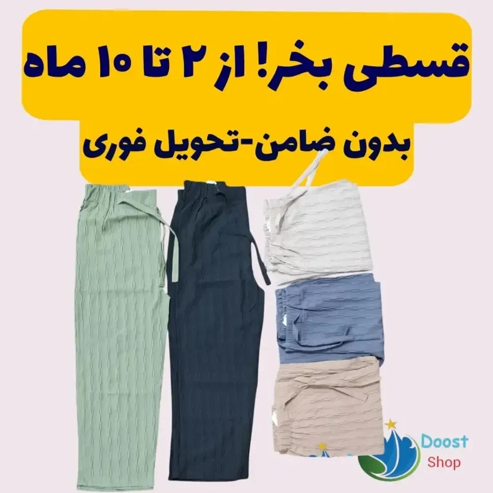 خرید اینترنتی قیمت شلوار زنانه بگ آیوا طرح زنجیری قد 100 سایز 38 تا 48