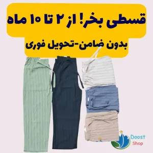 شلوار زنانه بگ آیوا طرح زنجیری قد 100 سایز 38 تا 48