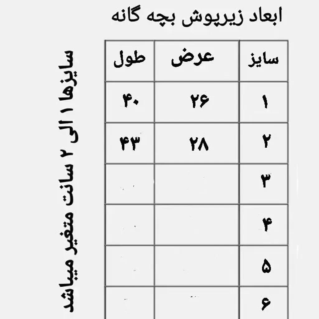 خرید اینترنتی قیمت زیرپوش نیمه آستین بچه گانه صد در صد نخ پنبه طبیعی سایز 2