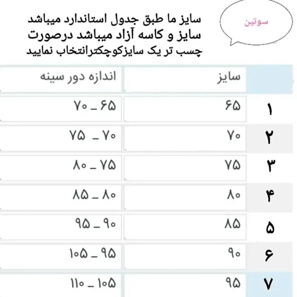 خرید اینترنتی قیمت سوتین زنانه نخی الیاف طبیعی پنبه رنگ کرم روشن