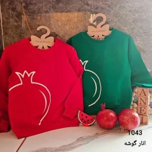 خرید اینترنتی قیمت بلوز یلدایی دخترانه و پسرانه طرح انار دورس پنبه ای سایز 2 تا 12 سال