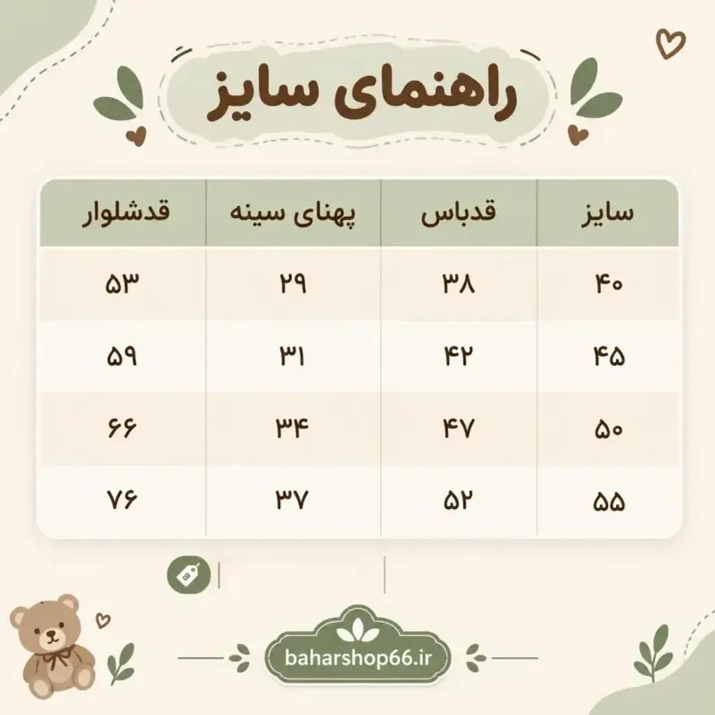 خرید اینترنتی قیمت بلوز شلوار پسرانه طرح دایناسور جنس اسپان سایز 40 تا 55 مناسب 2 تا 8 سال