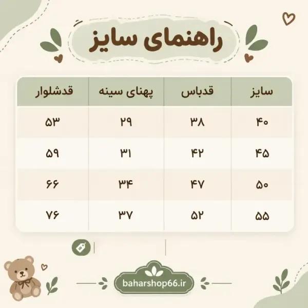 بلوز شلوار پسرانه طرح دایناسور جنس اسپان سایز 40 تا 55 مناسب 2 تا 8 سال