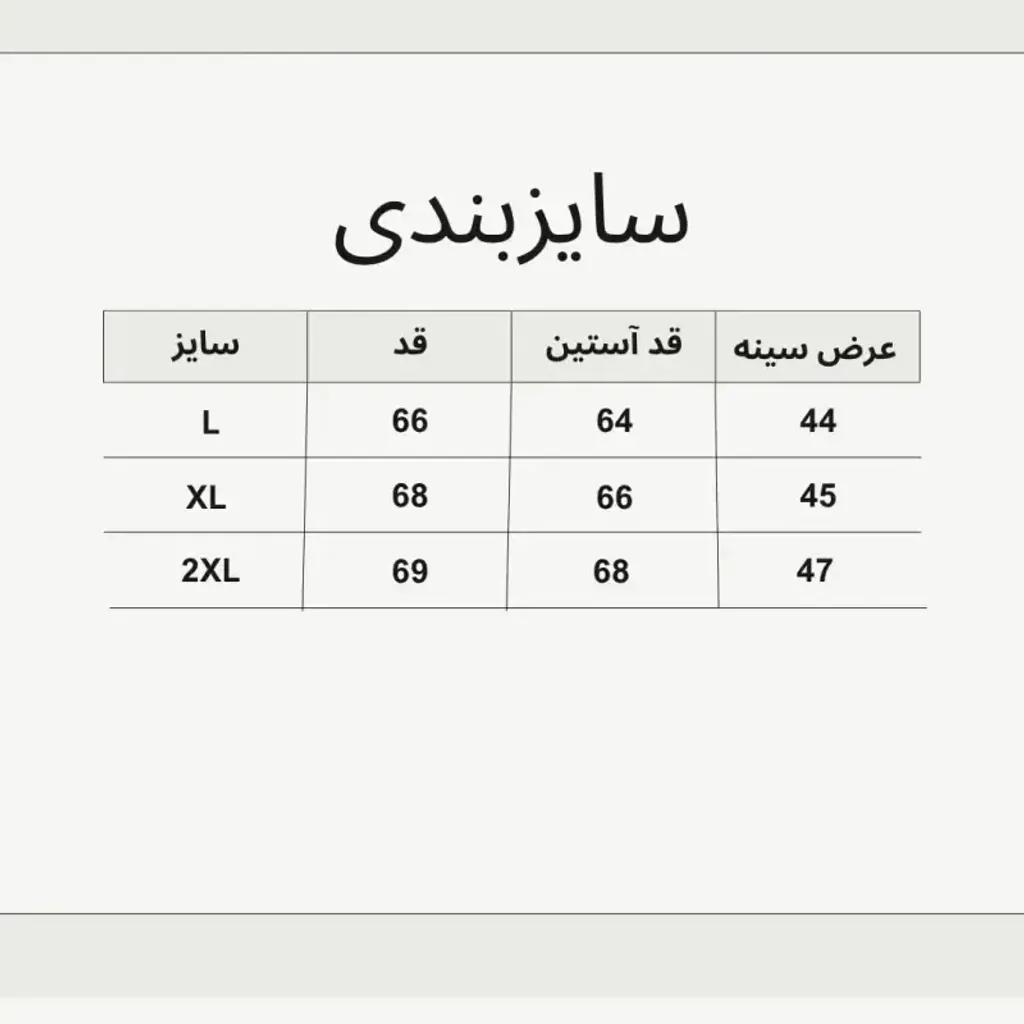 خرید اینترنتی قیمت کت جین خزدار تمام کش