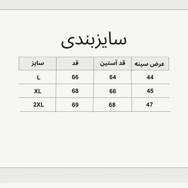 کت جین خزدار تمام کش