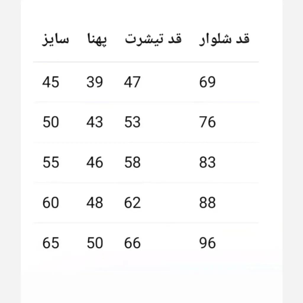 خرید اینترنتی قیمت ست بلوز و شلوار راحتی دخترانه پنبهای طرح قواره لش سایز 45 تا 65