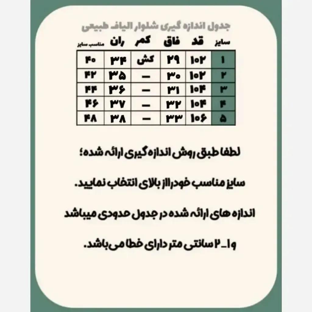 خرید اینترنتی قیمت ست پیراهن و شلوار مردانه الیاف طبیعی ماهان مدل آرین و سهند رنگ سفید