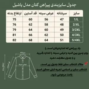 خرید اینترنتی قیمت پیراهن کتان مردانه مدل تک جیب رنگ استخوانی