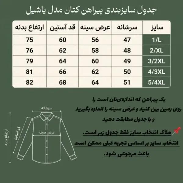 پیراهن کتان مردانه مدل تک جیب رنگ استخوانی