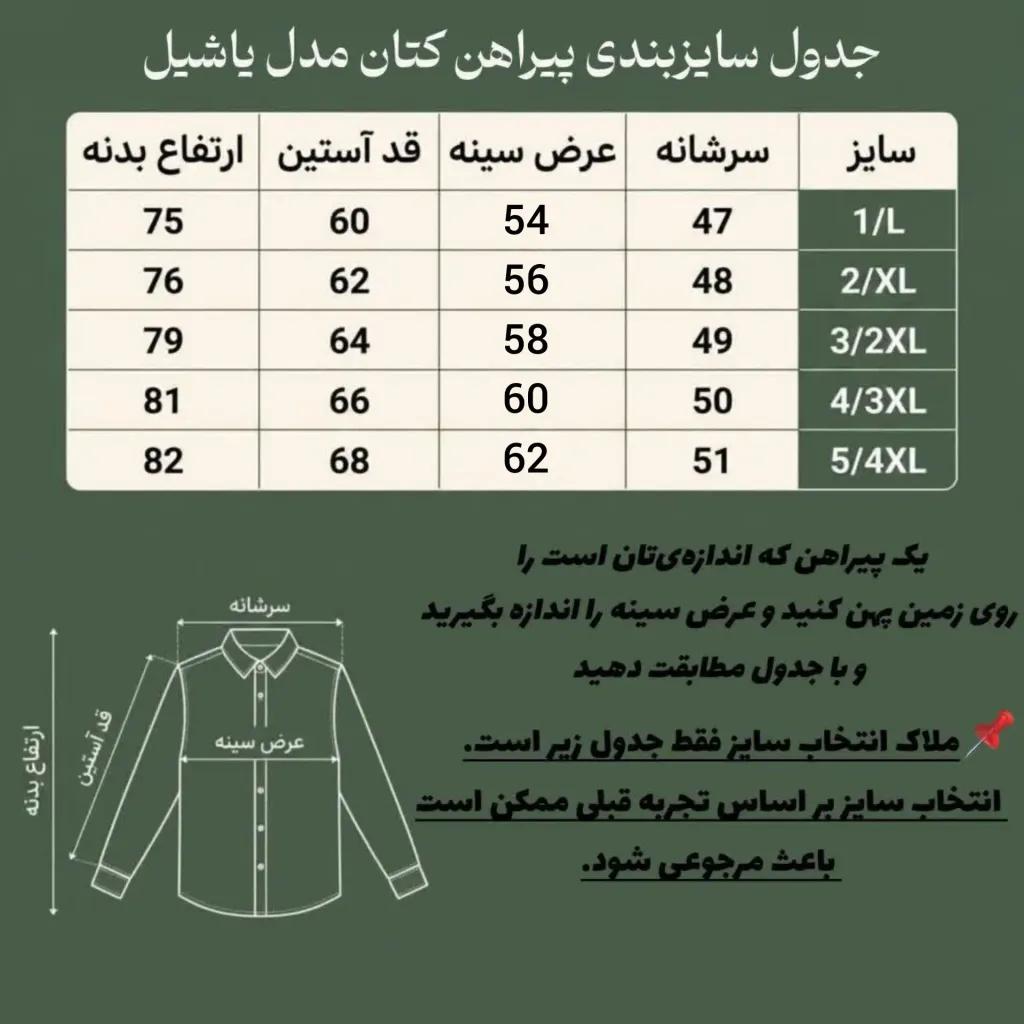 خرید اینترنتی قیمت پیراهن کتان تک جیب سبز لجنی تاج نیا