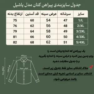 خرید اینترنتی قیمت پیراهن کتان تک جیب سبز لجنی تاج نیا