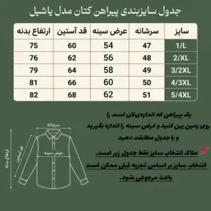 خرید اینترنتی قیمت پیراهن کتان مردانه مدل یاشیل رنگ خاکی