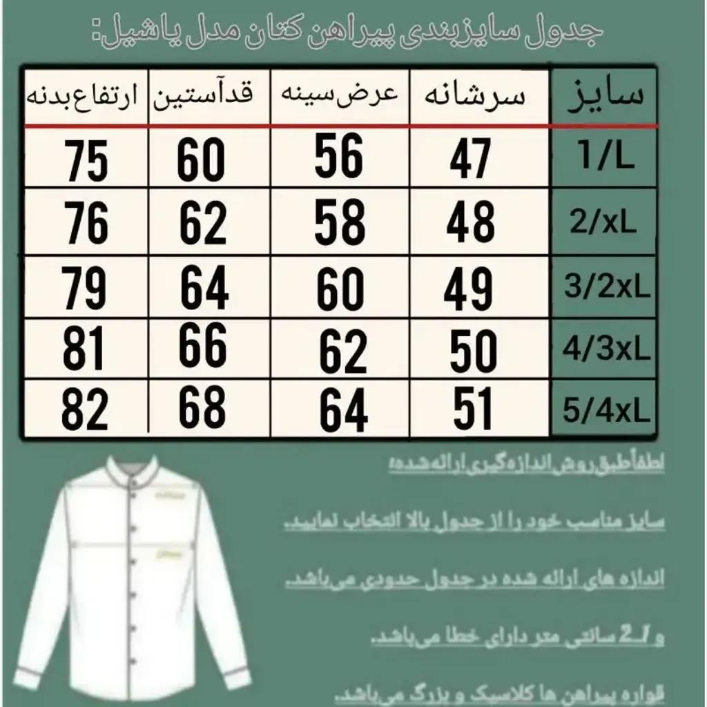 خرید اینترنتی قیمت پیراهن کتان مردانه مدل یاشیل رنگ نخودی