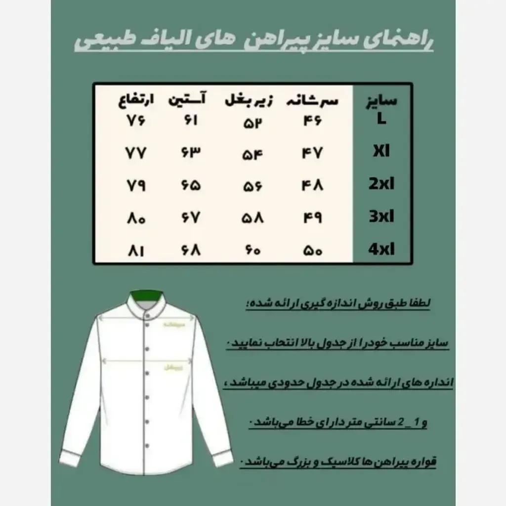 خرید اینترنتی قیمت پیراهن مردانه الیاف طبیعی 100 درصد پنبه مدل گره ای رنگ خردلی