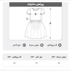 خرید اینترنتی قیمت پیراهن بچه گانه دخترانه سبز پاستیلی ماچا مناسب 4 تا 6 سال